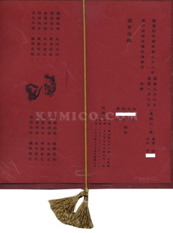 封面 暗红丝幻金星纸 内页 暗耗柯际滓 囍帖谢卡请柬印刷